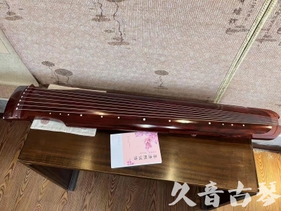 西安市●久音古琴  ●今日推荐 20230714 [收藏级仲尼式]（升级必选）