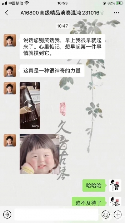 西安市久音古琴【反馈篇】 这床琴治好了他的起床气