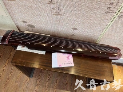 西安市●久音古琴  ●今日推荐20231103  [洒金仲尼]（无人抗拒）